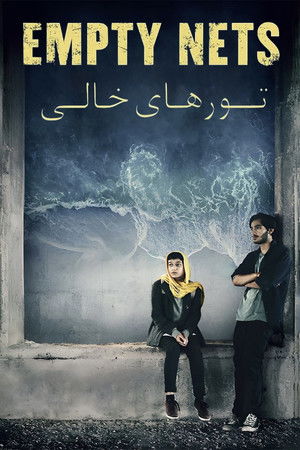 تورهای خالی poszter