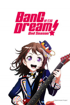 BanG Dream! ガルパ☆ピコ poszter