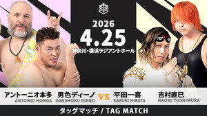 ヤッチャイナファイト 2026 háttérkép