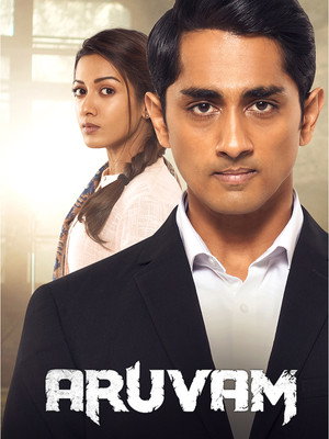 அருவம் poszter
