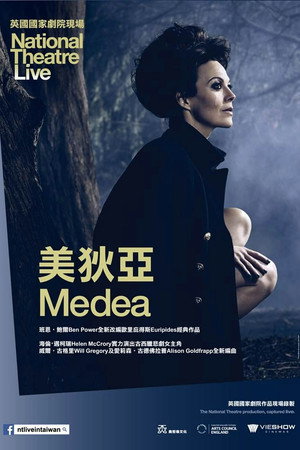 National Theatre Live: Medea poszter