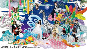 ミリオンがいっぱい~AKB48ミュージックビデオ集~ háttérkép