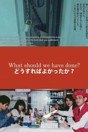 どうすればよかったか？ poszter