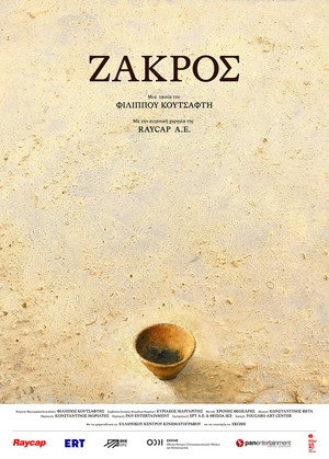 Ζάκρος poszter