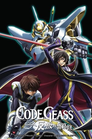 Code Geass: Lelouch of the Rebellion poszter