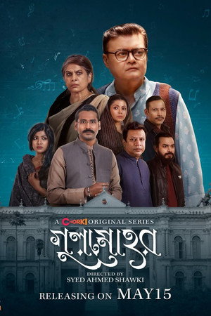 গুলমোহর poszter