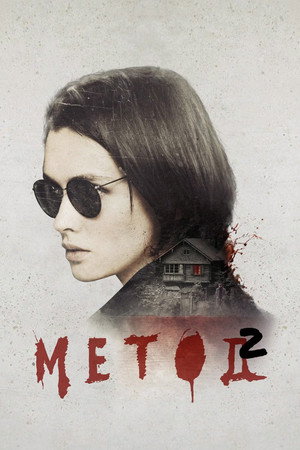 Метод