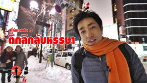 Sugoi Japan Season 2 Ep.3 3. epizód