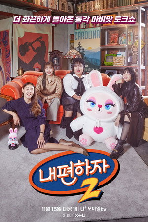 내편하자