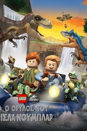 LEGO Jurassic World: A Nublar-sziget legendája poszter