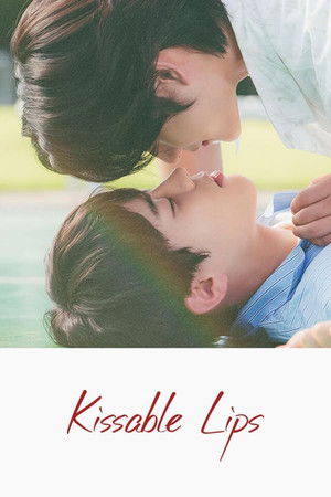 깨물고 싶은 (영화) poszter
