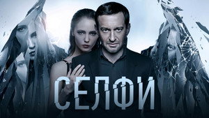 Селфи háttérkép