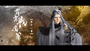 霹靂布袋戲 80. évad Ep.11 11. epizód