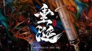 垂涎 kép