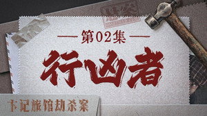 悬案 1. évad Ep.11 11. epizód