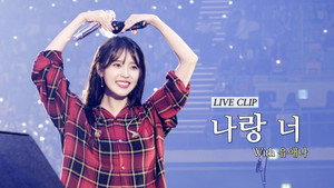 아이유 콘서트 Live Clip 5. évad Ep.2 2. epizód