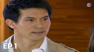 ใจร้าว 1. évad Ep.1 1. epizód