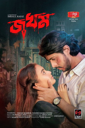 Jokhom | জখম poszter