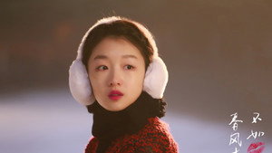 春风十里，不如你 kép