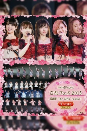 Hello! Project 2015 ひなフェス ～満開！The Girls' Festival～ ℃-ute プレミアム