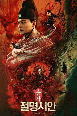 宋慈之河神案 poszter