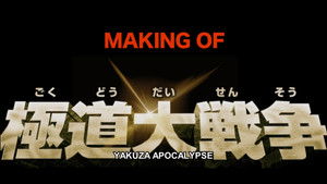 Making of Yakuza Apocalypse háttérkép