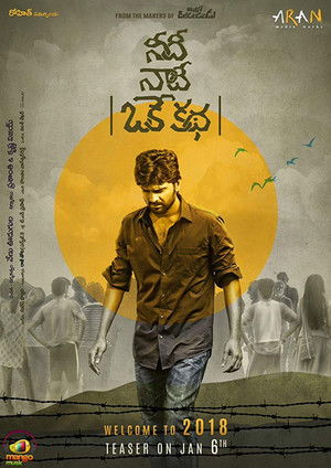 నీదీ నాదీ ఒకే కథ poszter