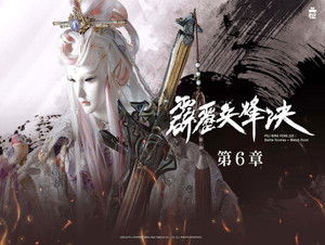 霹靂布袋戲 77. évad Ep.6 6. epizód