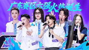 声鸣远扬2025 Speciális epizódok Ep.30 30. epizód