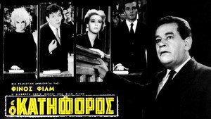 Ο Κατήφορος háttérkép
