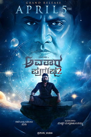ಅವತಾರ ಪುರುಷ 2 poszter