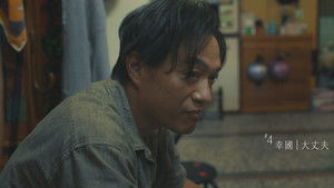 我們與惡的距離 2. évad Ep.4 4. epizód