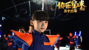 快乐星球之三十六号 háttérkép