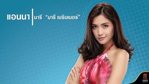 มิสเตอร์เฮิร์ท มือวางอันดับเจ็บ háttérkép