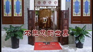 外来媳妇本地郎 8. évad Ep.3116 3116. epizód