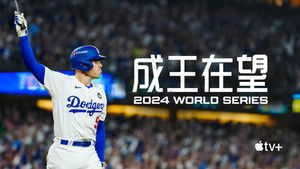 Fight for Glory: 2024 World Series kép