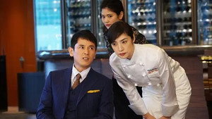 Chef〜三ツ星の給食〜 Season 1 Ep.2 2. epizód
