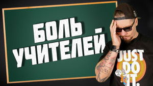 Все Работы Хороши 4. évad Ep.10 10. epizód