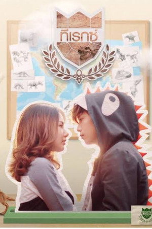 U-PRINCE Series เรื่อง