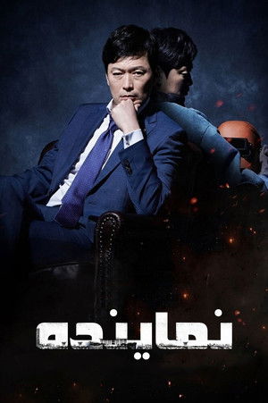 어셈블리 poszter