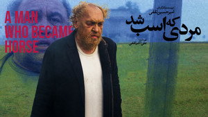 مردی که اسب شد háttérkép