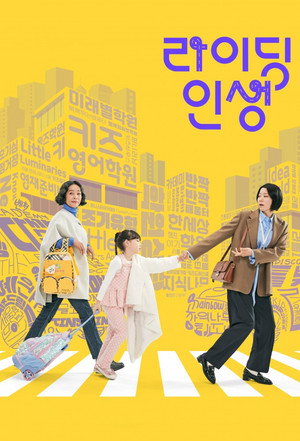 라이딩 인생