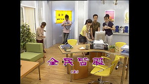 外来媳妇本地郎 4. évad Ep.1231 1231. epizód
