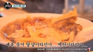 신서유기 외전 - 강식당 Season 1 Ep.2 2. epizód