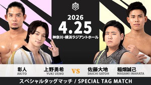 ヤッチャイナファイト 2026 háttérkép