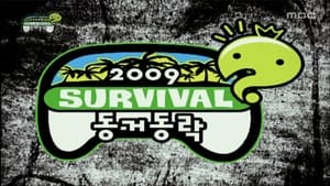 무한도전 Season 3 Ep.165 165. epizód