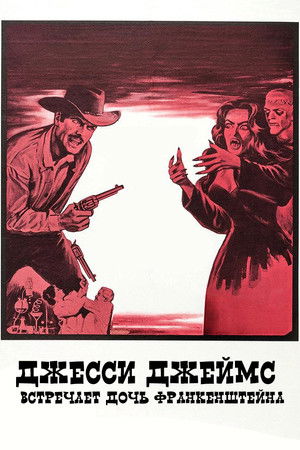 Jesse James Meets Frankenstein's Daughter poszter