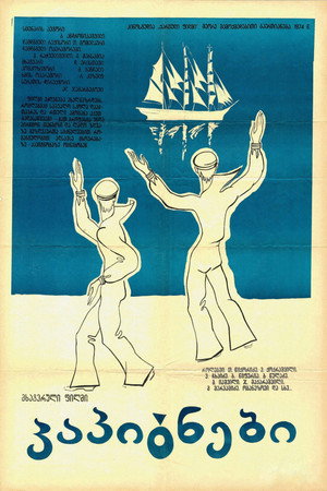 კაპიტნები poszter