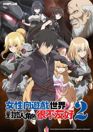 Otome Game Sekai wa Mob ni Kibishii Sekai desu poszter