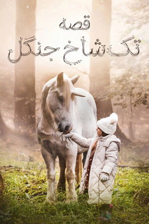 Tale of the Forest Unicorn poszter
